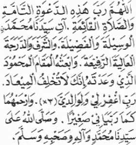 Bacaan Doa Selepas Azan Rumi Dan Jawi