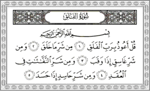 Bacaan Surah AL Falaq Jawi