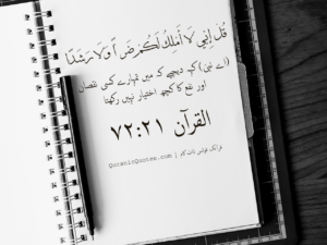 Bacaan Surah Al-Jinn Rumi Dan Jawi